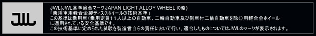 ＪＷＬロゴ図
