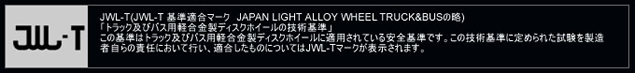 ＪＷＬ-Tロゴ図