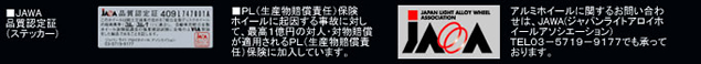アルミホイールの技術基準その他図