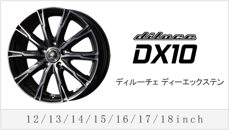DILUCE DX10