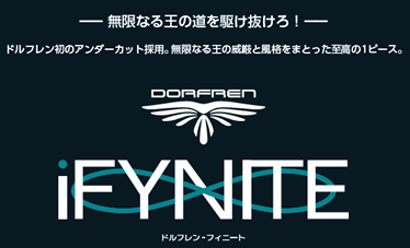 無限なる王の道を駆け抜けろドルフレン初のアンダーカット採用。無限なる王の威厳と風格をまとった至高の1ピース。